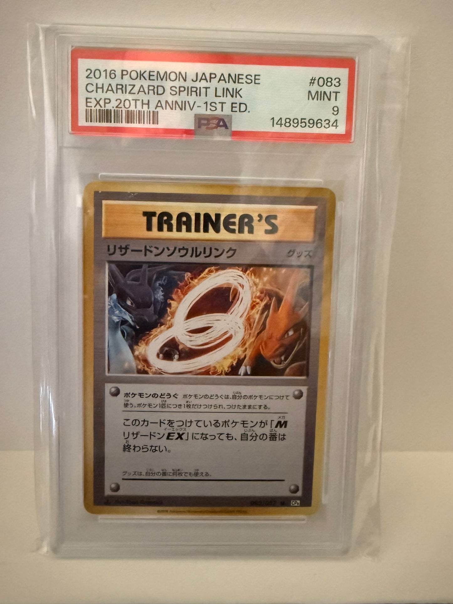 Charizard Spirit Link 83 (JP) PSA 10