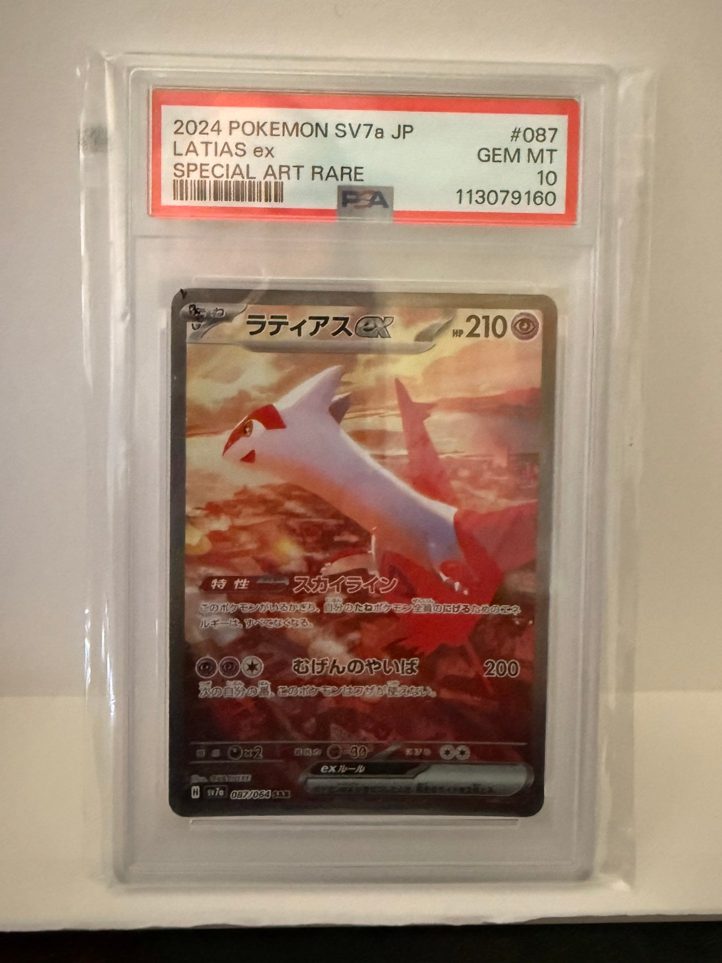 Latias Ex #87 PSA 10